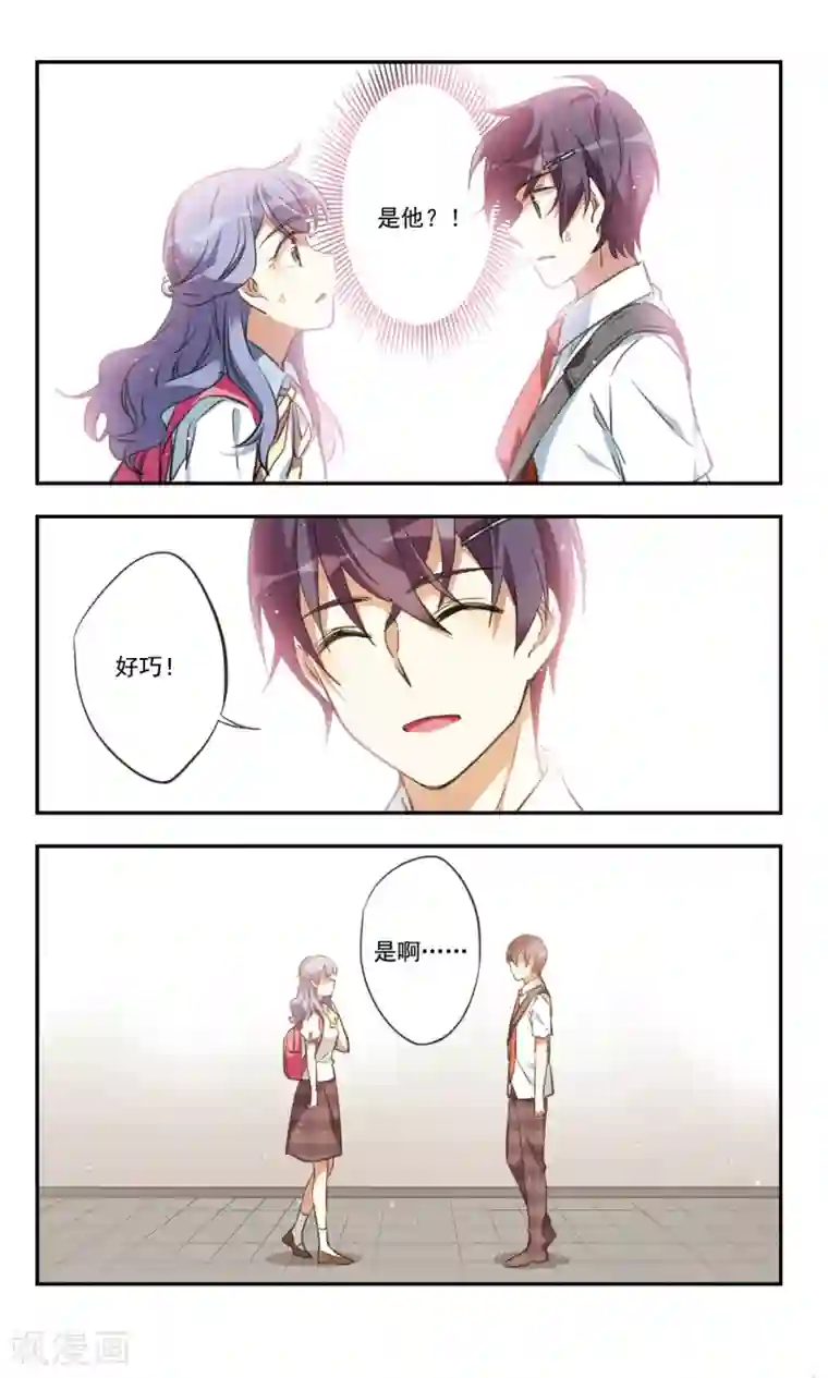 为自己而战第34话上