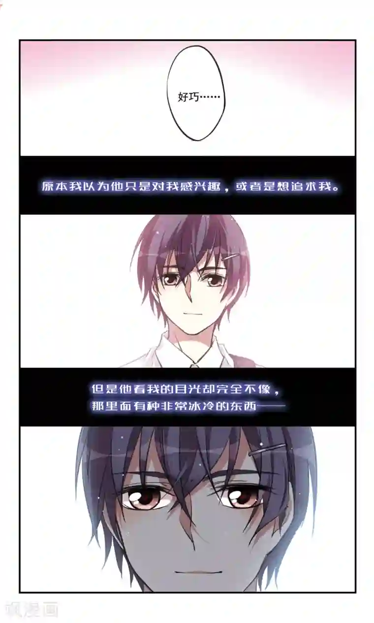 为自己而战第34话上