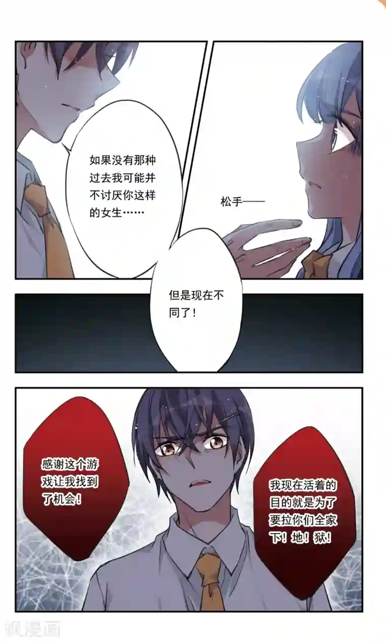 为自己而战第34话上