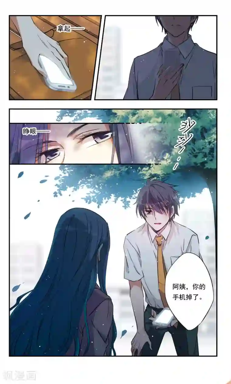 为自己而战第34话上