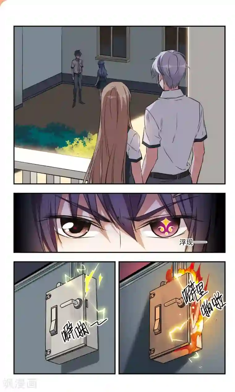 为自己而战第34话上