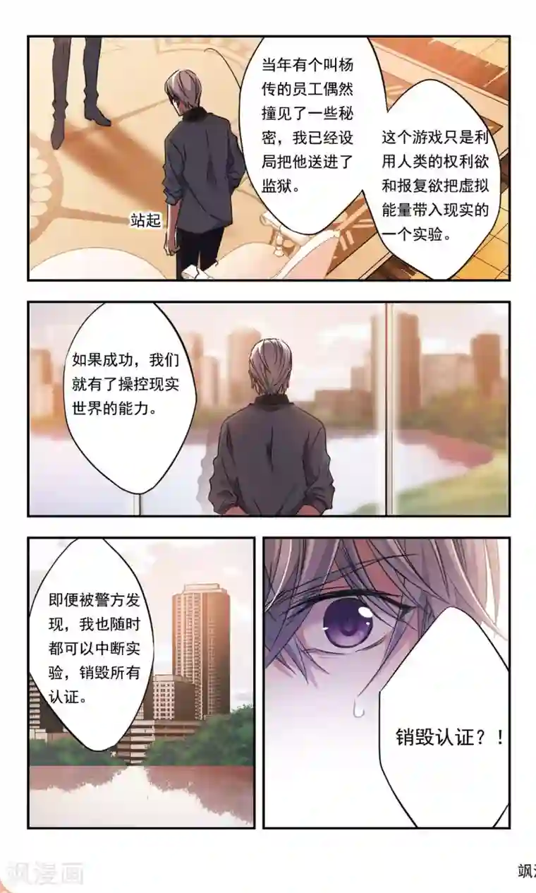 为自己而战第34话下