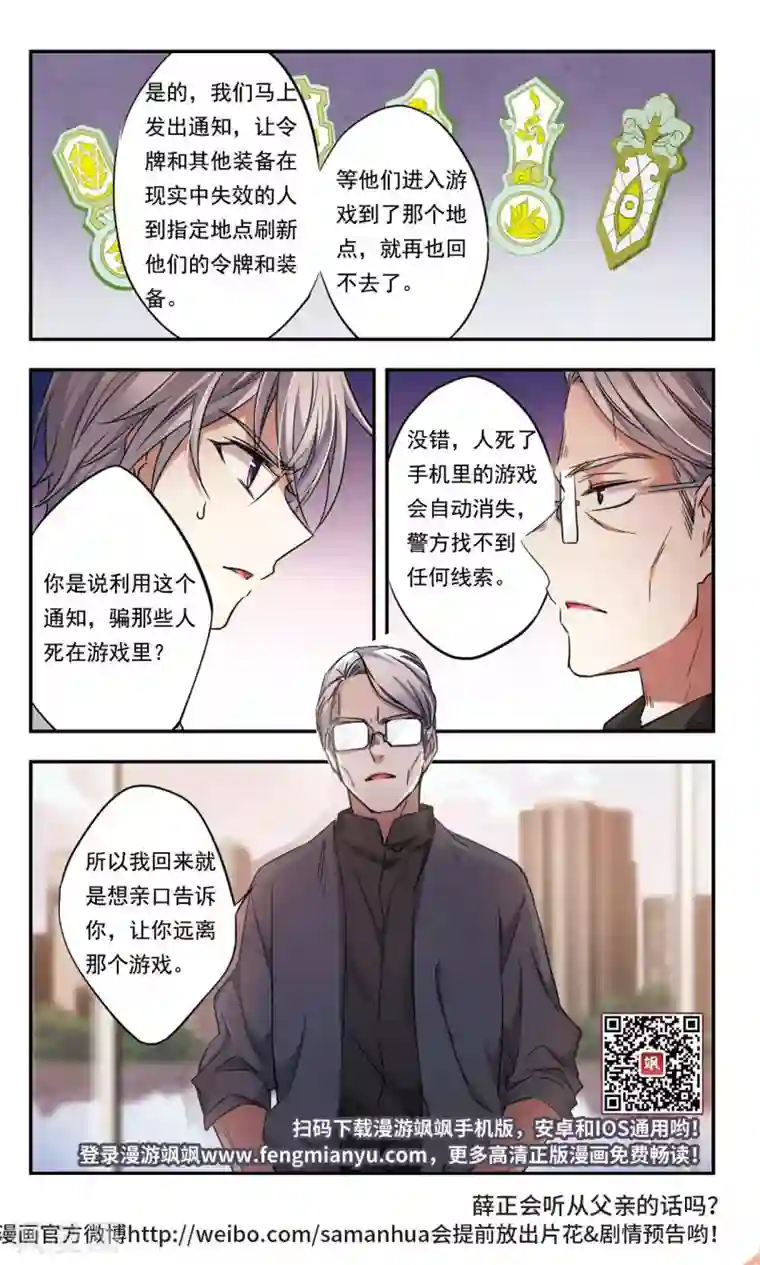 为自己而战第34话下