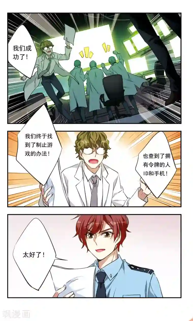 为自己而战第34话下