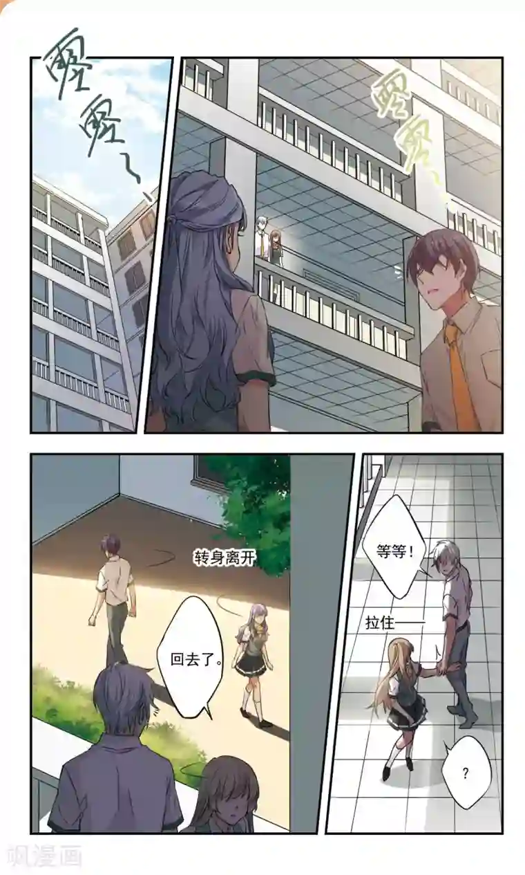 为自己而战第34话下