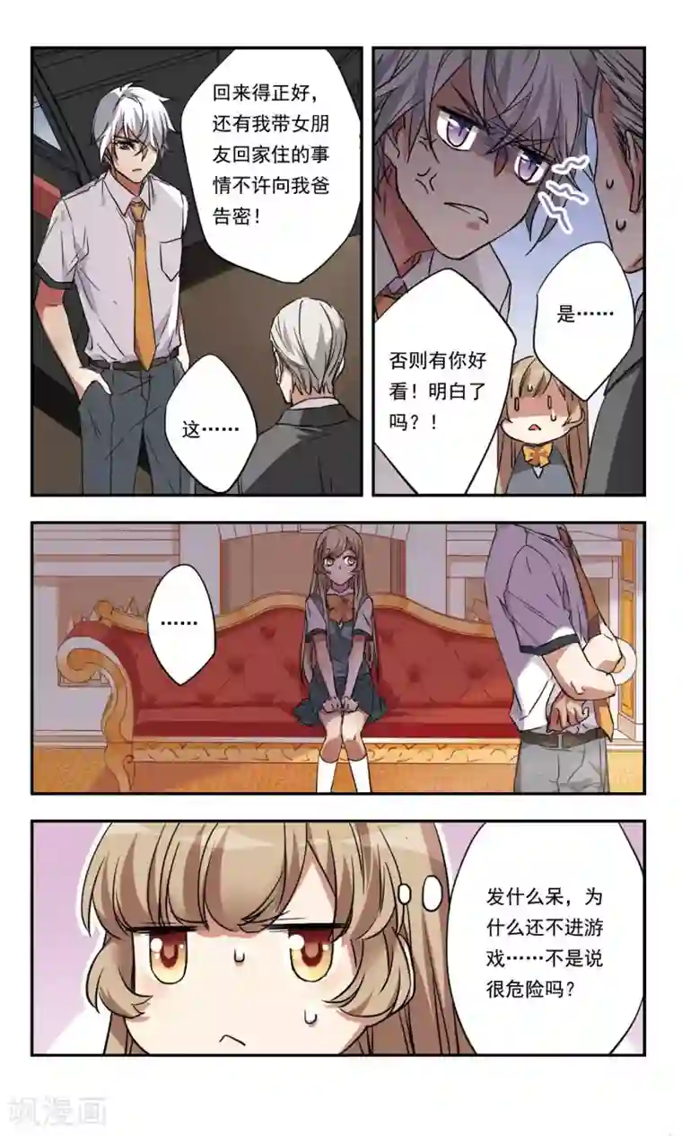 为自己而战第34话下