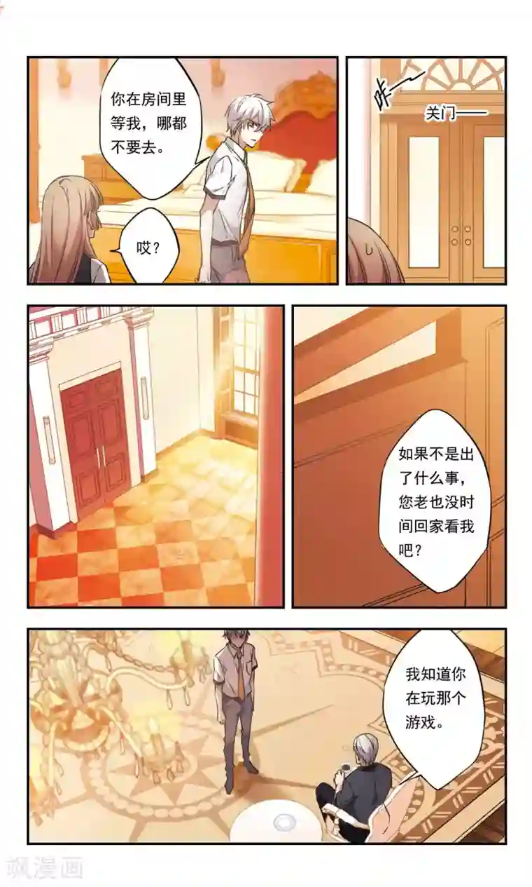 为自己而战第34话下