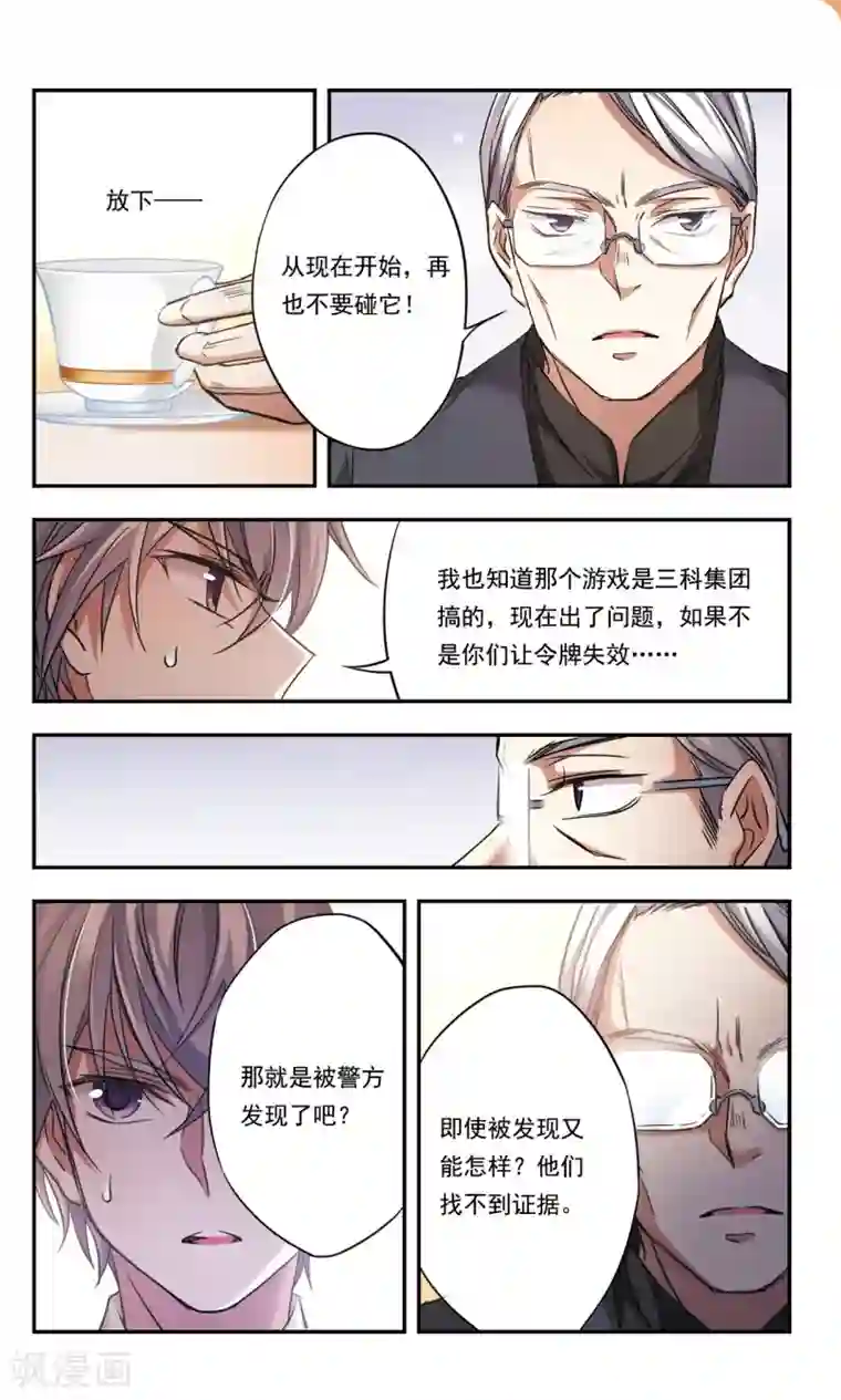 为自己而战第34话下