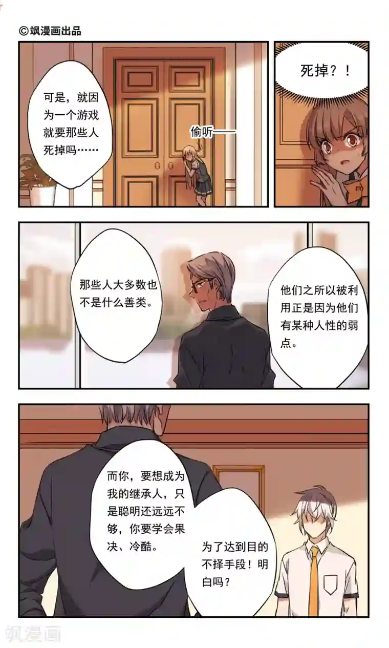 为自己而战第35话上