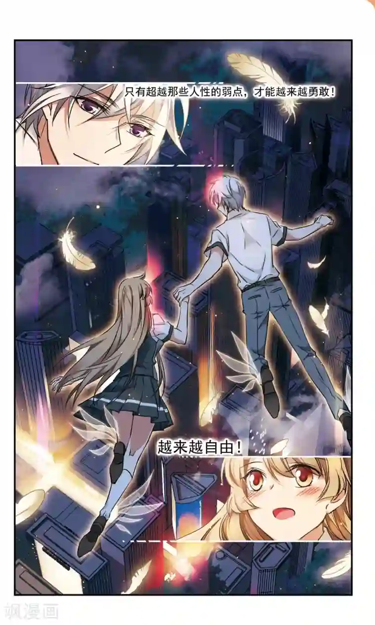 为自己而战第35话上