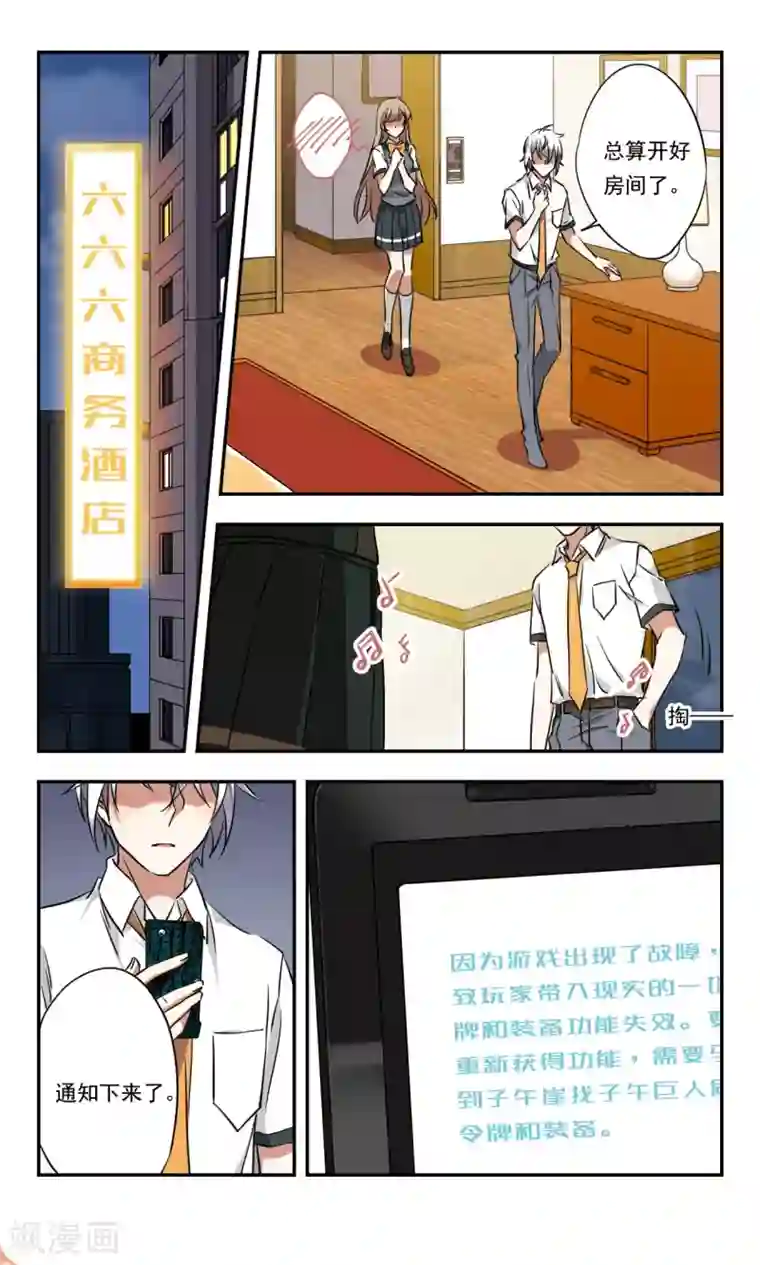 为自己而战第35话上