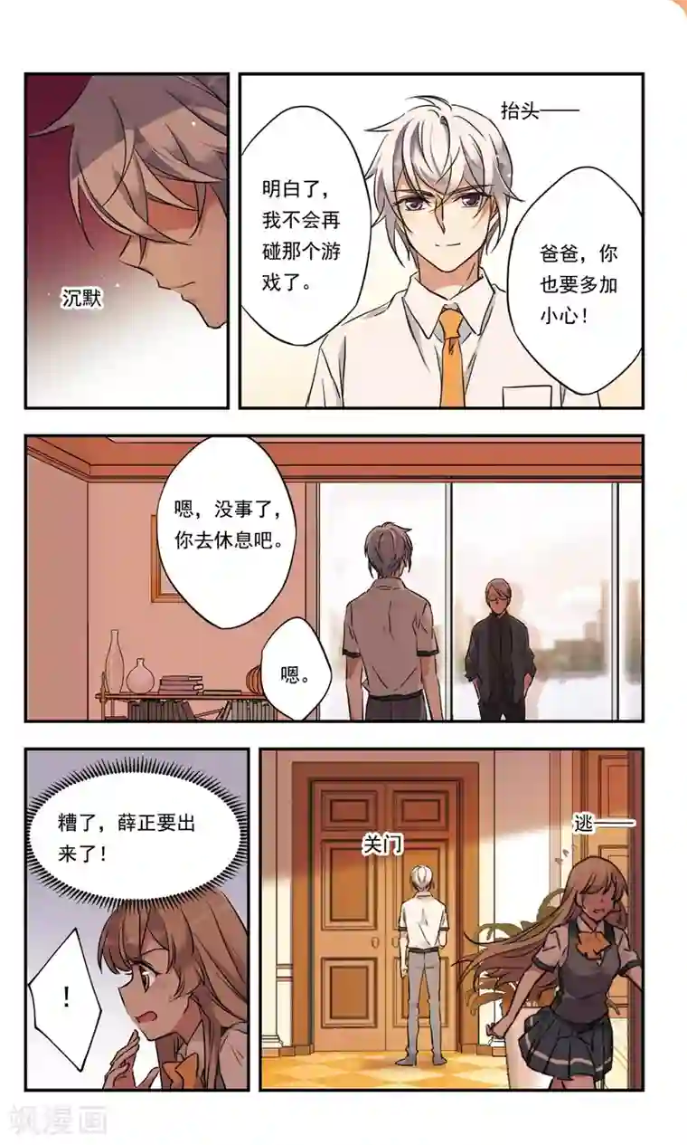 为自己而战第35话上