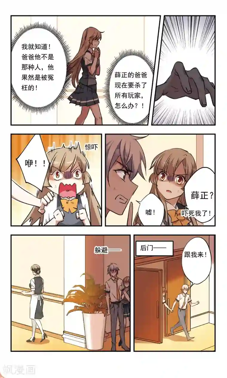 为自己而战第35话上