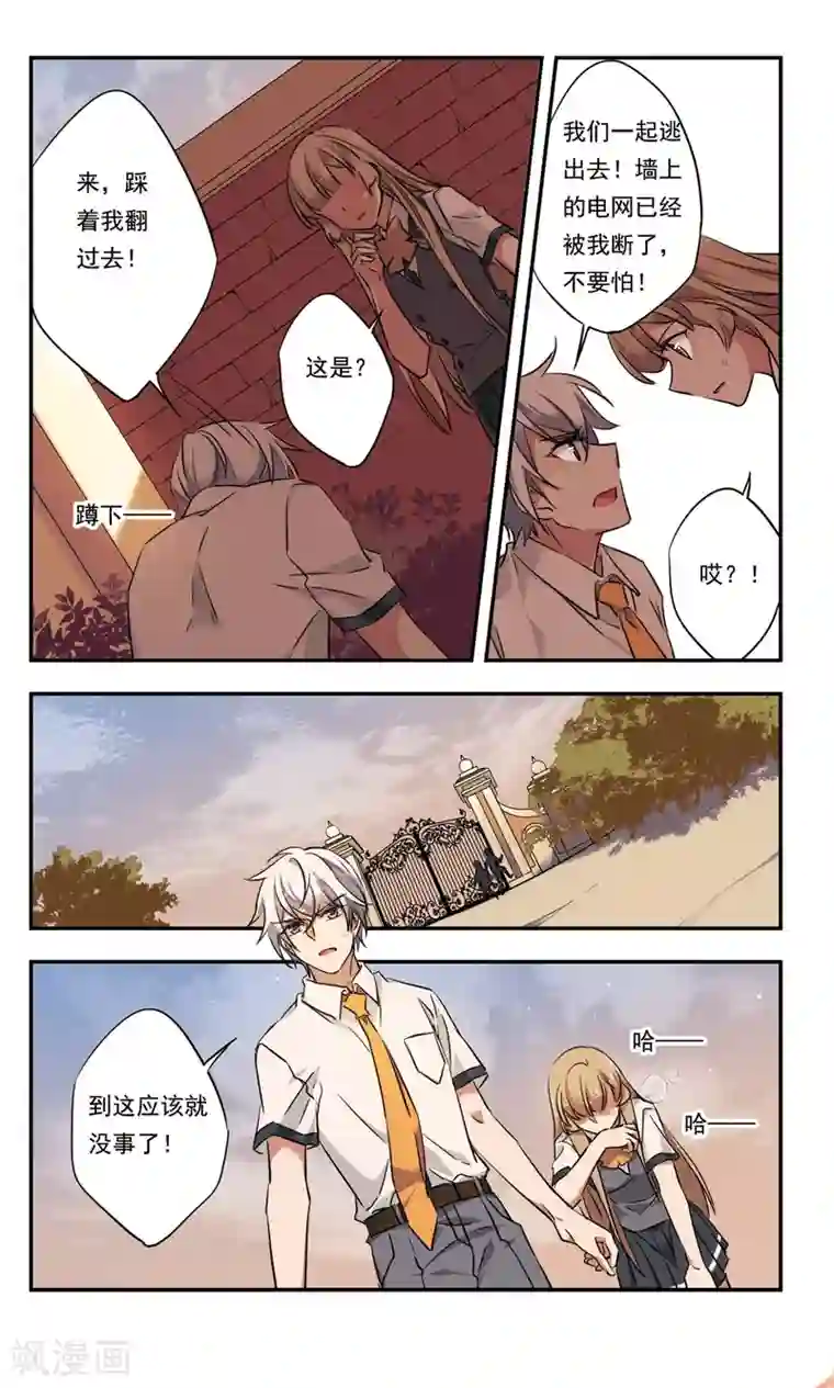 为自己而战第35话上