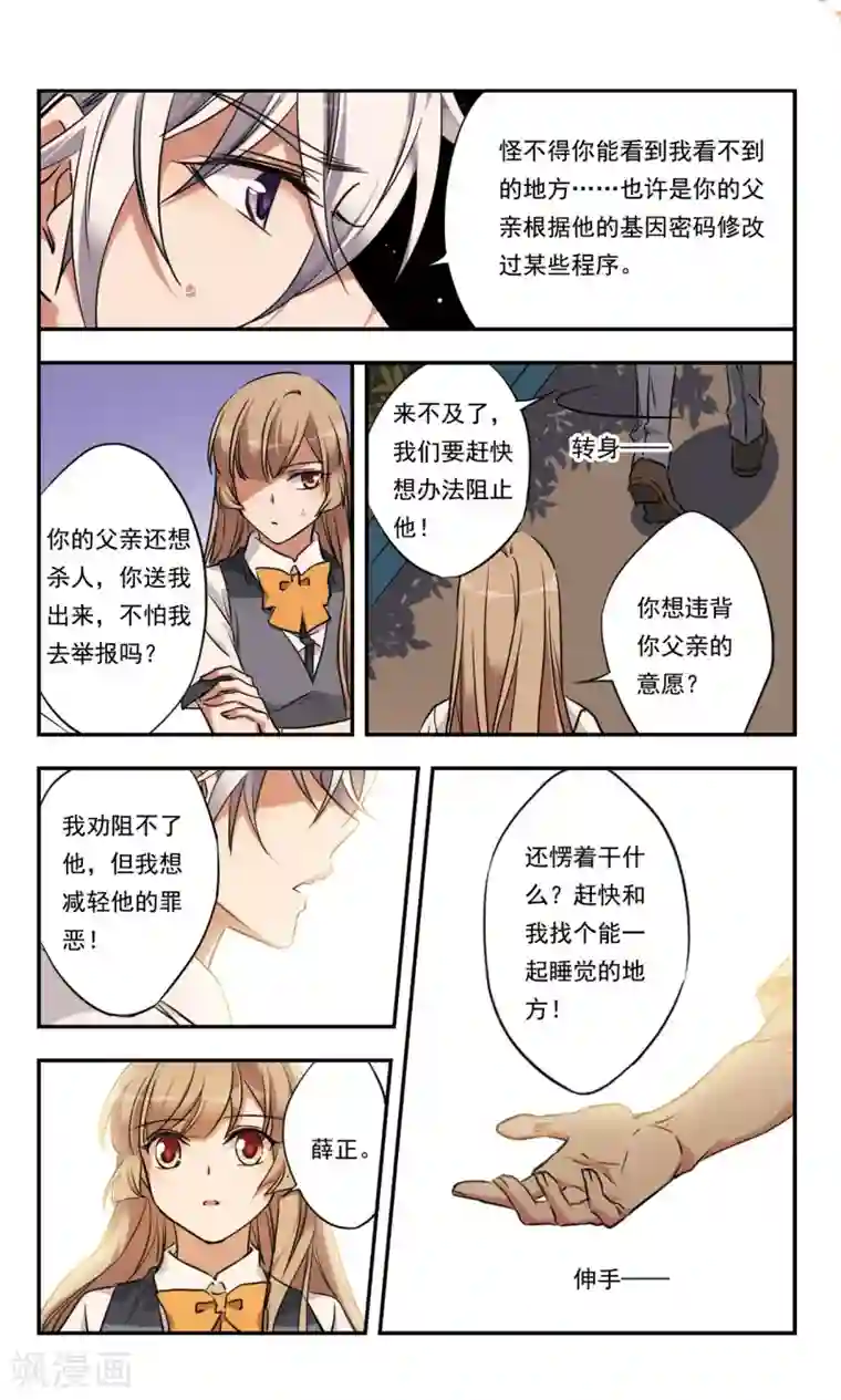 为自己而战第35话上