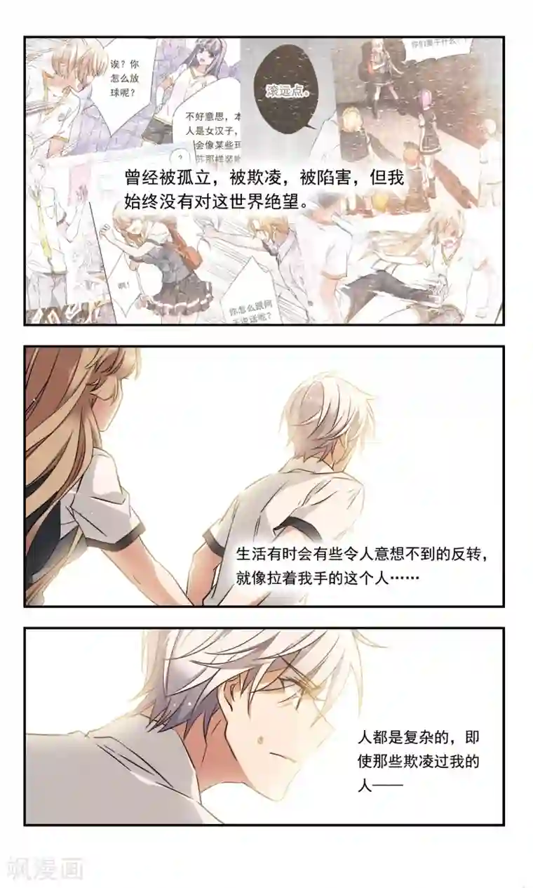 为自己而战第35话上