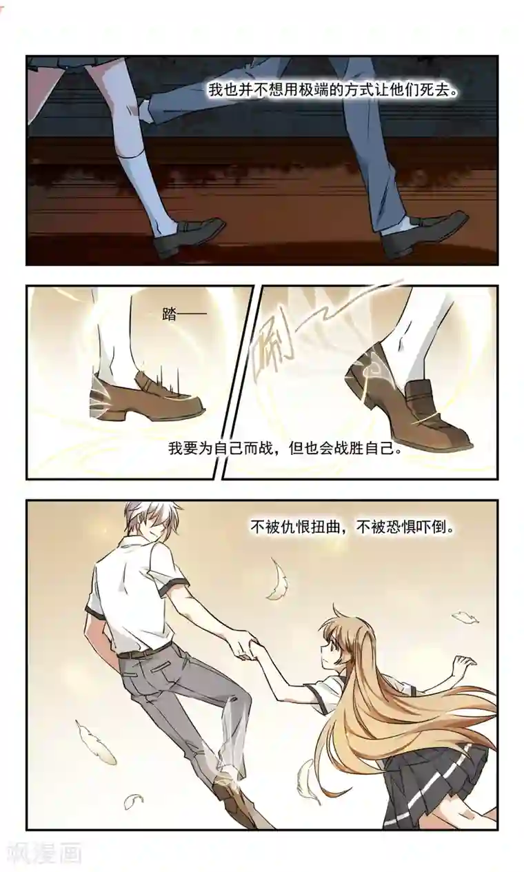 为自己而战第35话上