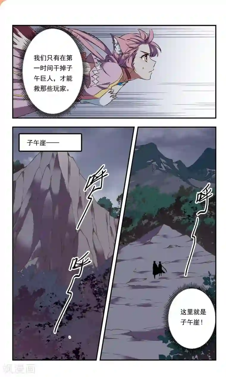 为自己而战第35话下