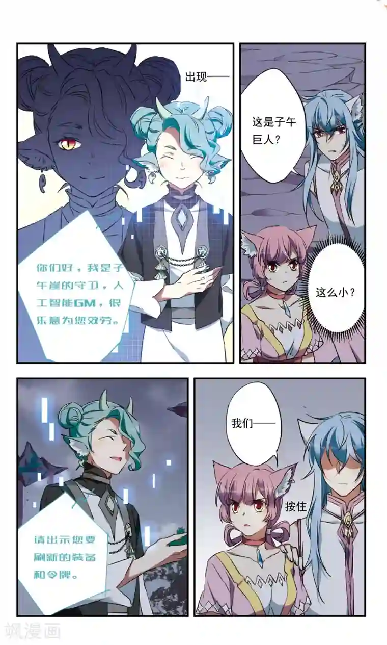 为自己而战第35话下