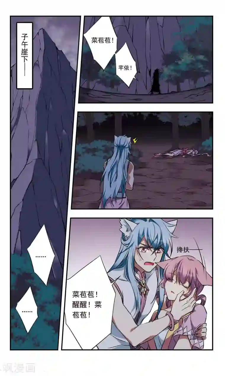 为自己而战第35话下