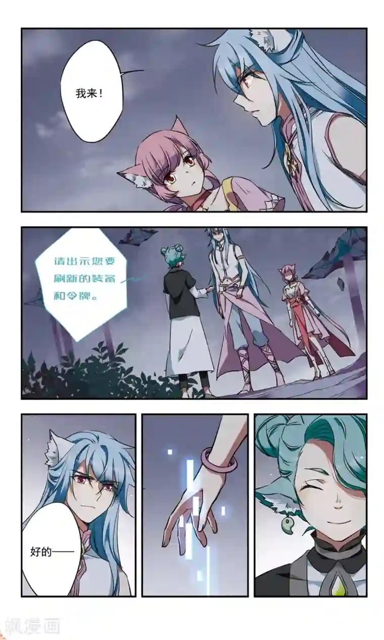 为自己而战第35话下