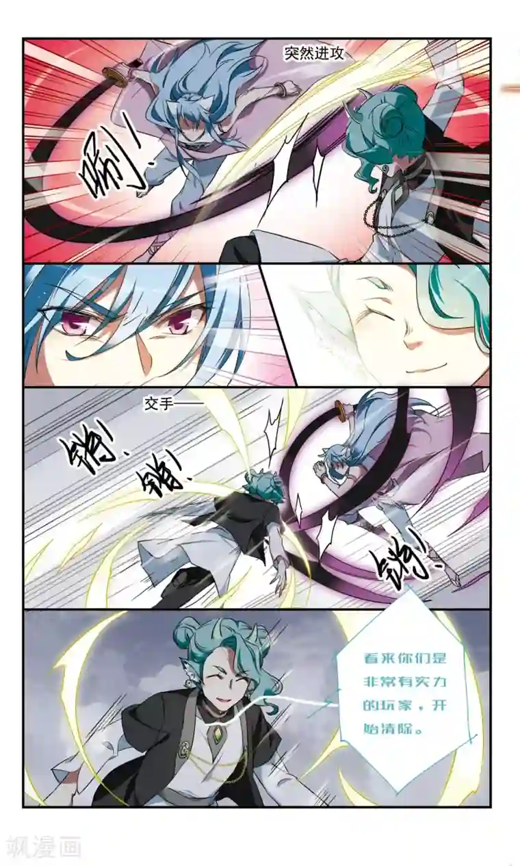 为自己而战第35话下