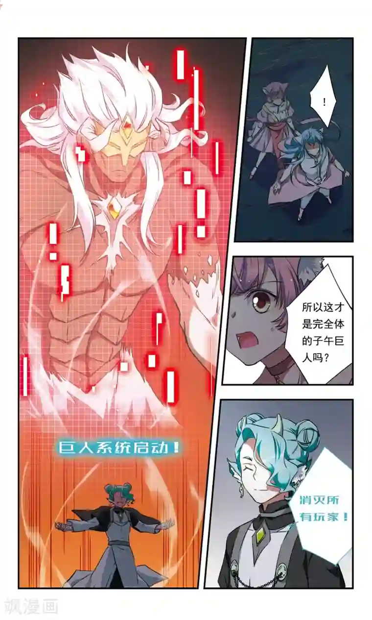 为自己而战第35话下