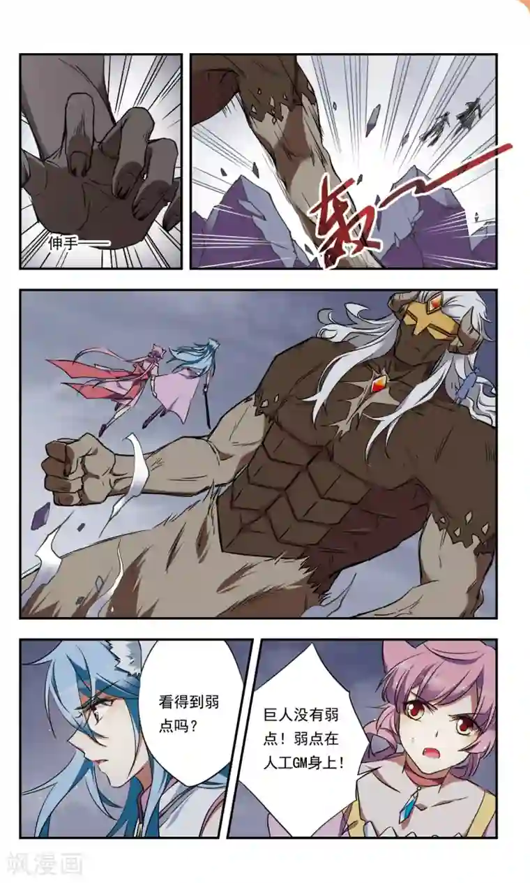 为自己而战第35话下