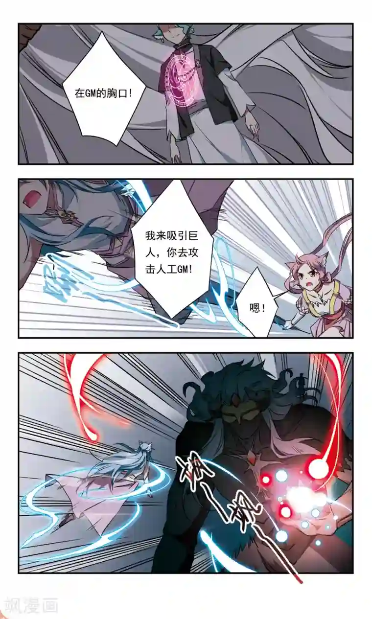 为自己而战第35话下