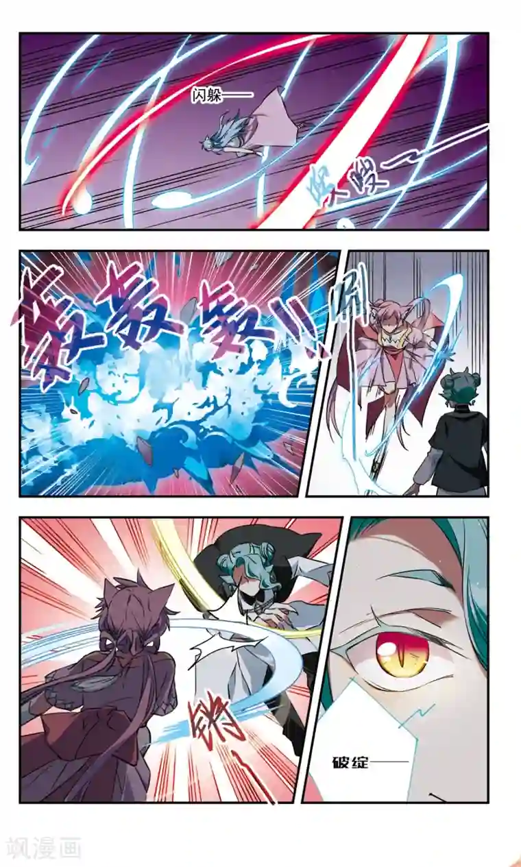 为自己而战第35话下