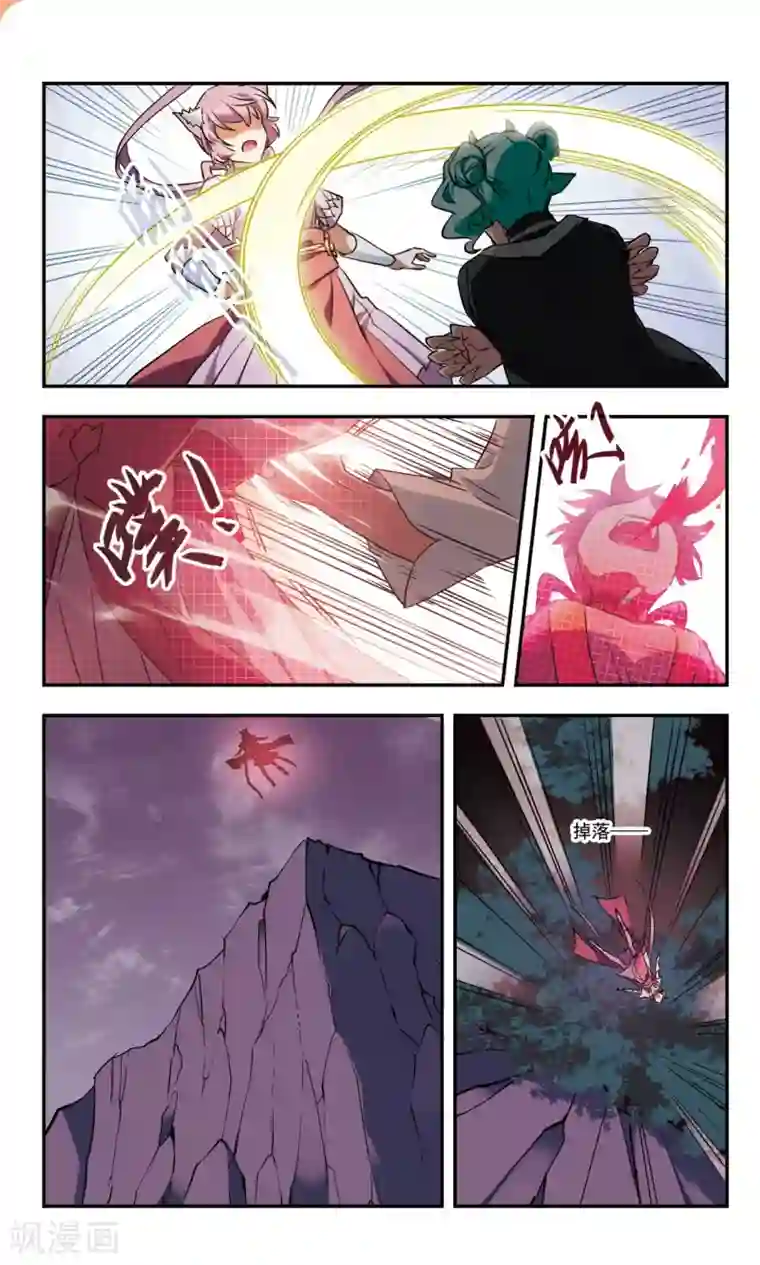 为自己而战第35话下