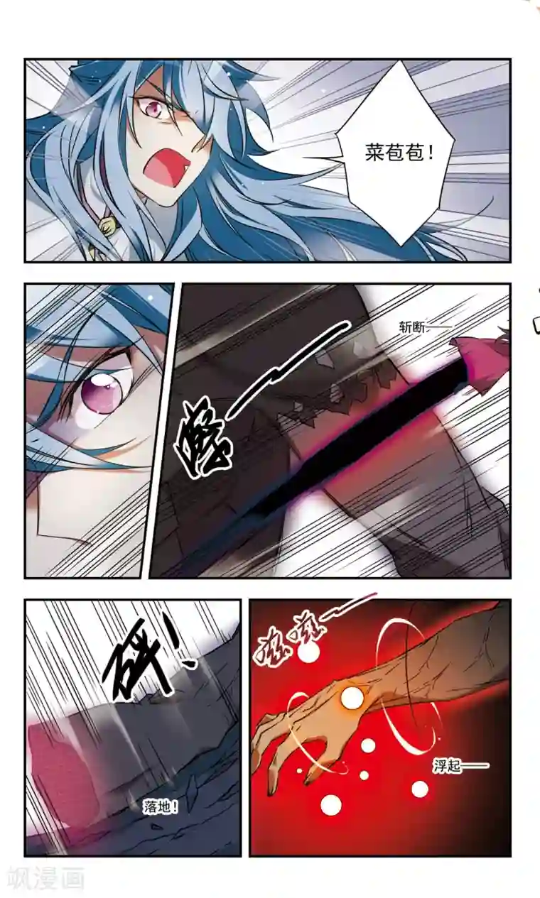 为自己而战第35话下