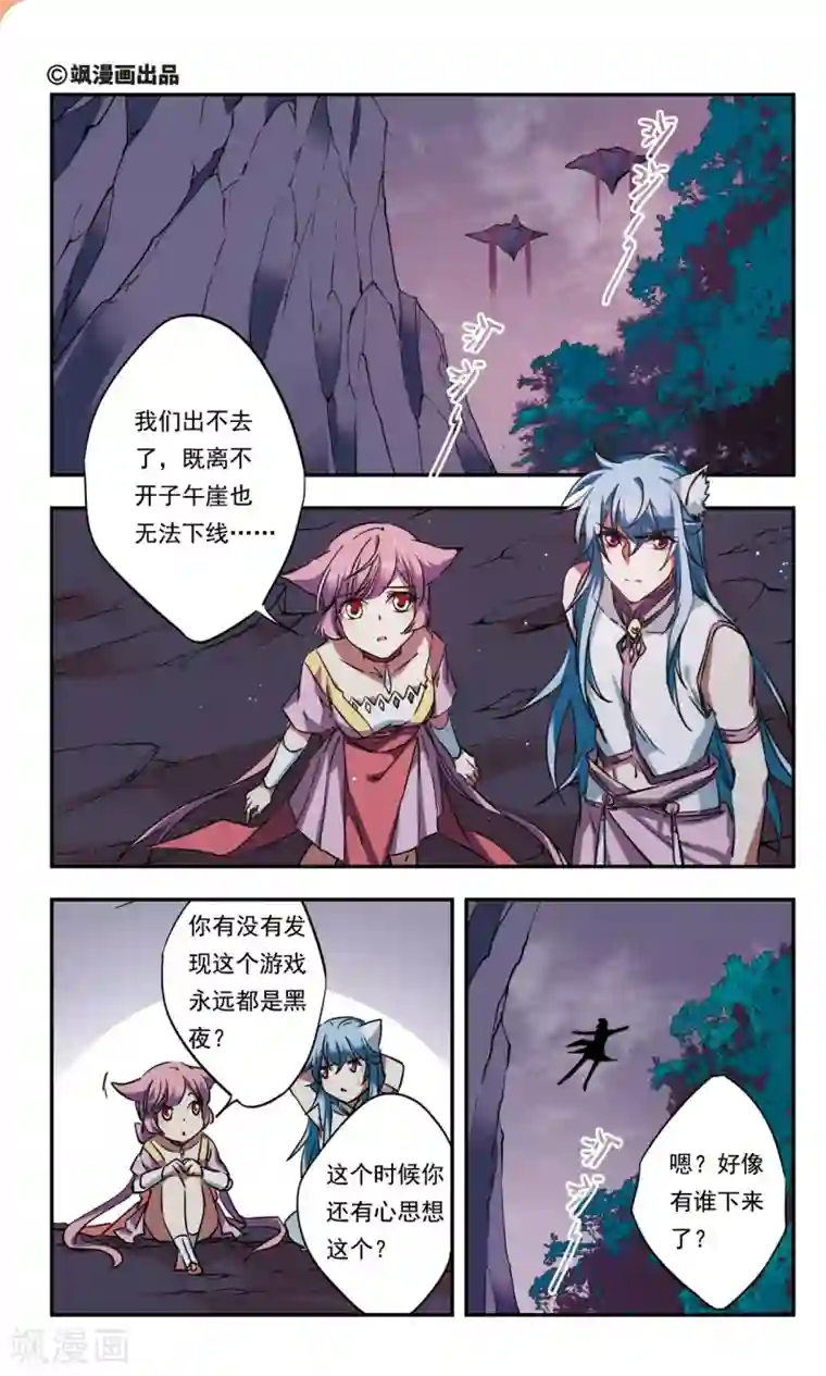 为自己而战最终话上