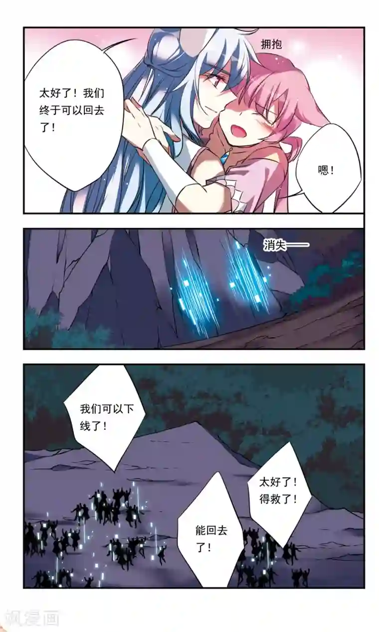 为自己而战最终话上