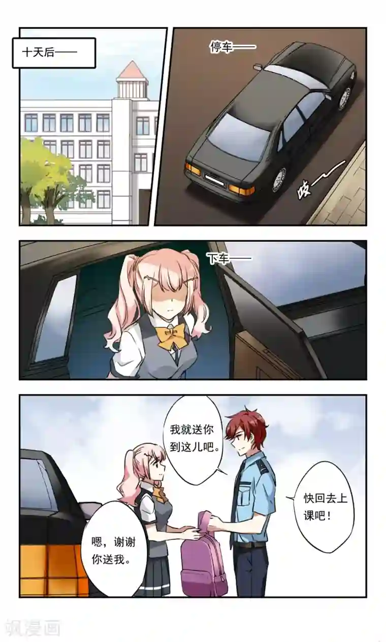 为自己而战最终话上