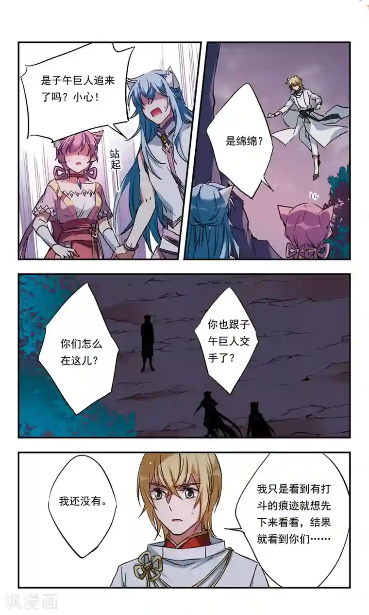 为自己而战最终话上