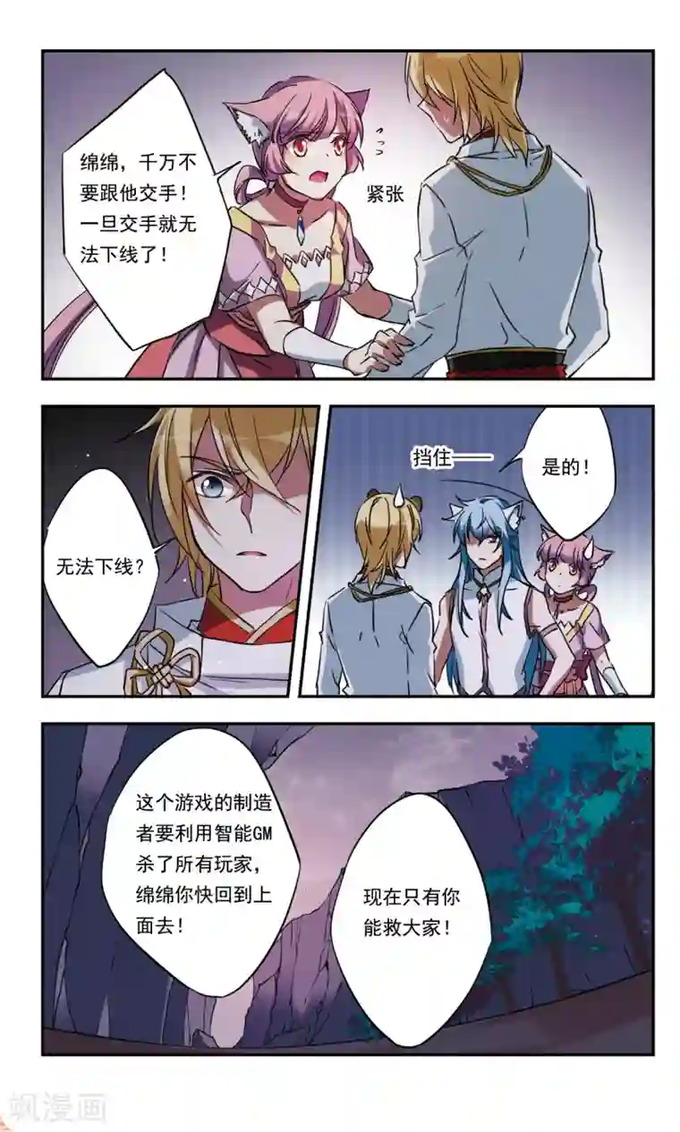 为自己而战最终话上