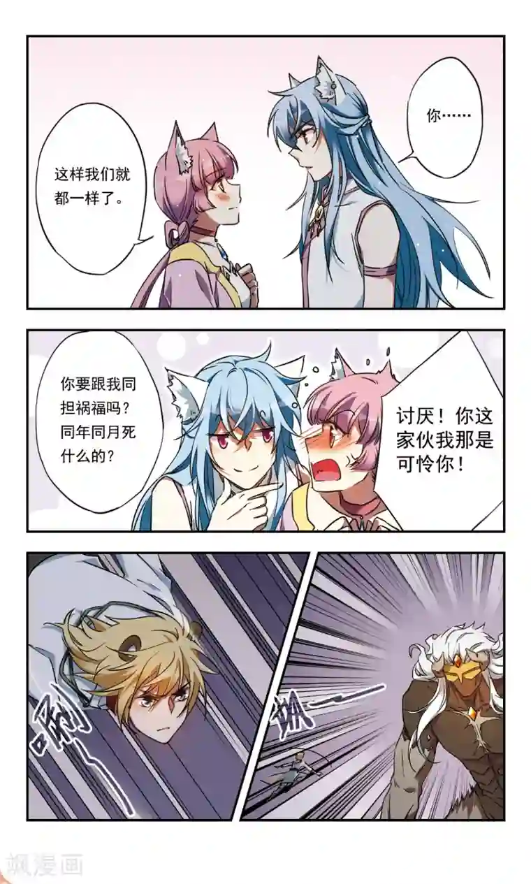 为自己而战最终话上