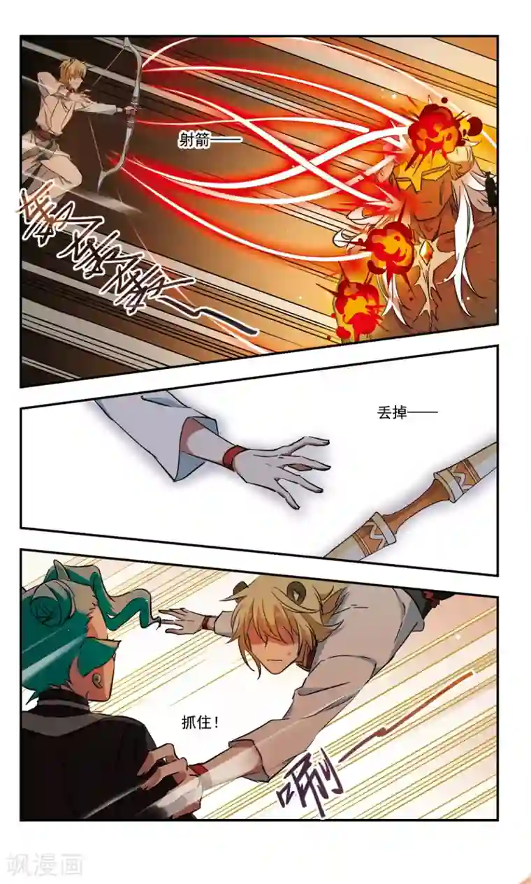 为自己而战最终话上