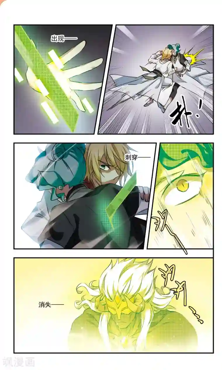 为自己而战最终话上