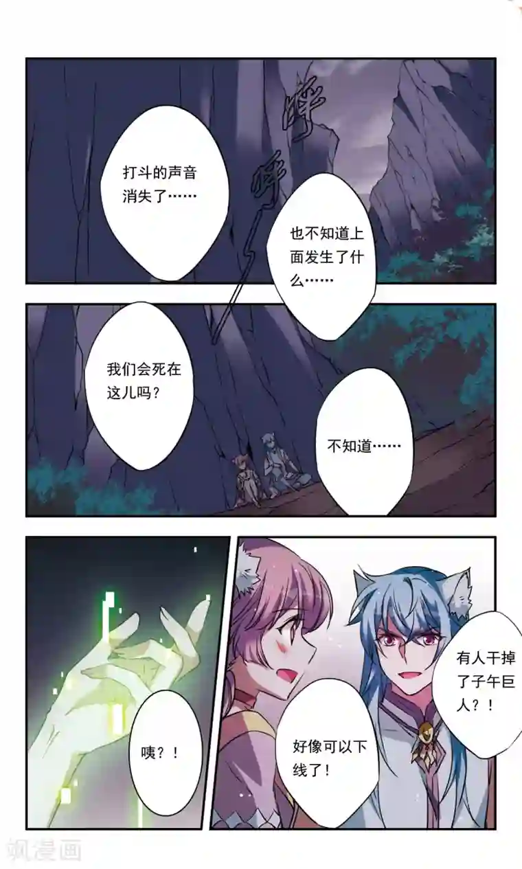 为自己而战最终话上