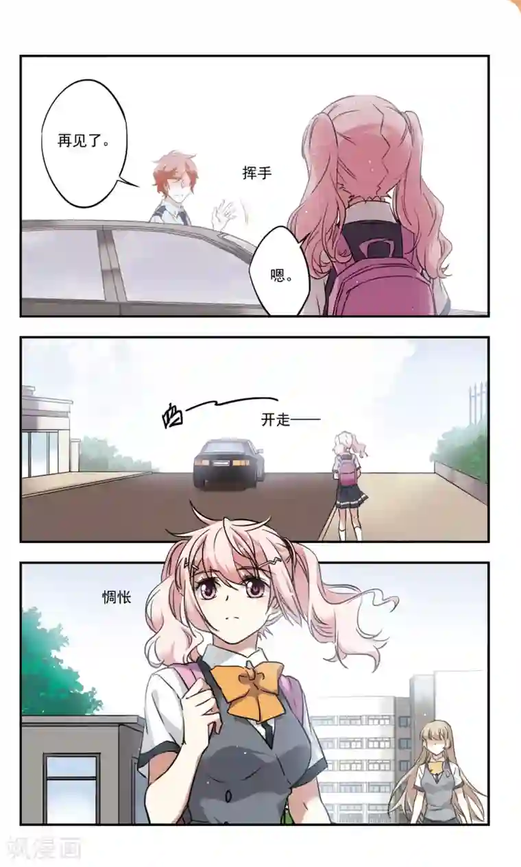 为自己而战最终话下