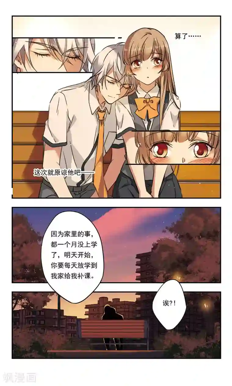 为自己而战最终话下