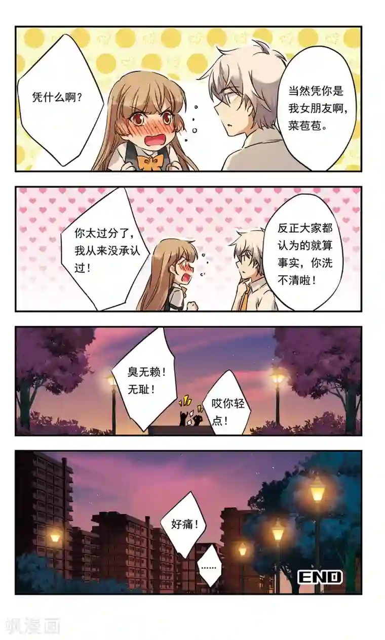 为自己而战最终话下