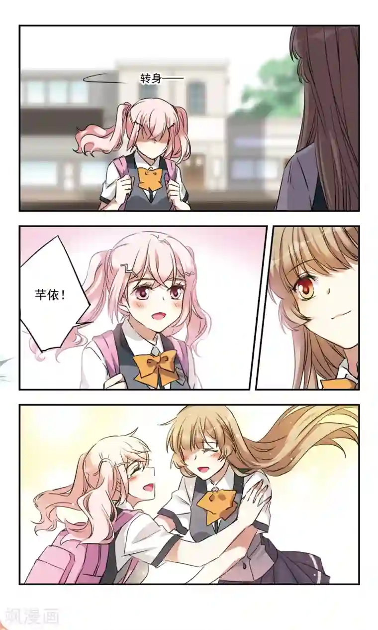 为自己而战最终话下