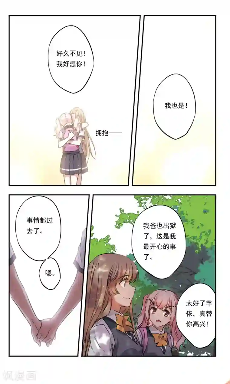 为自己而战最终话下