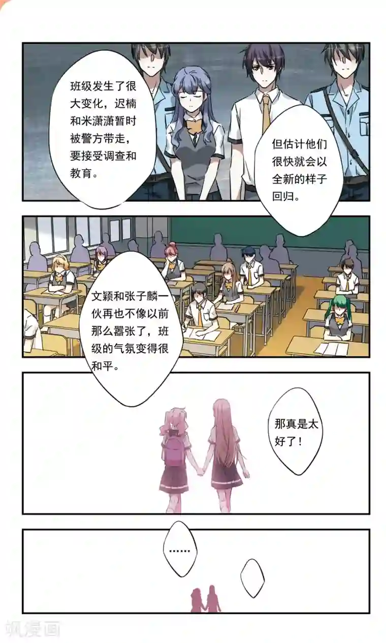 为自己而战最终话下