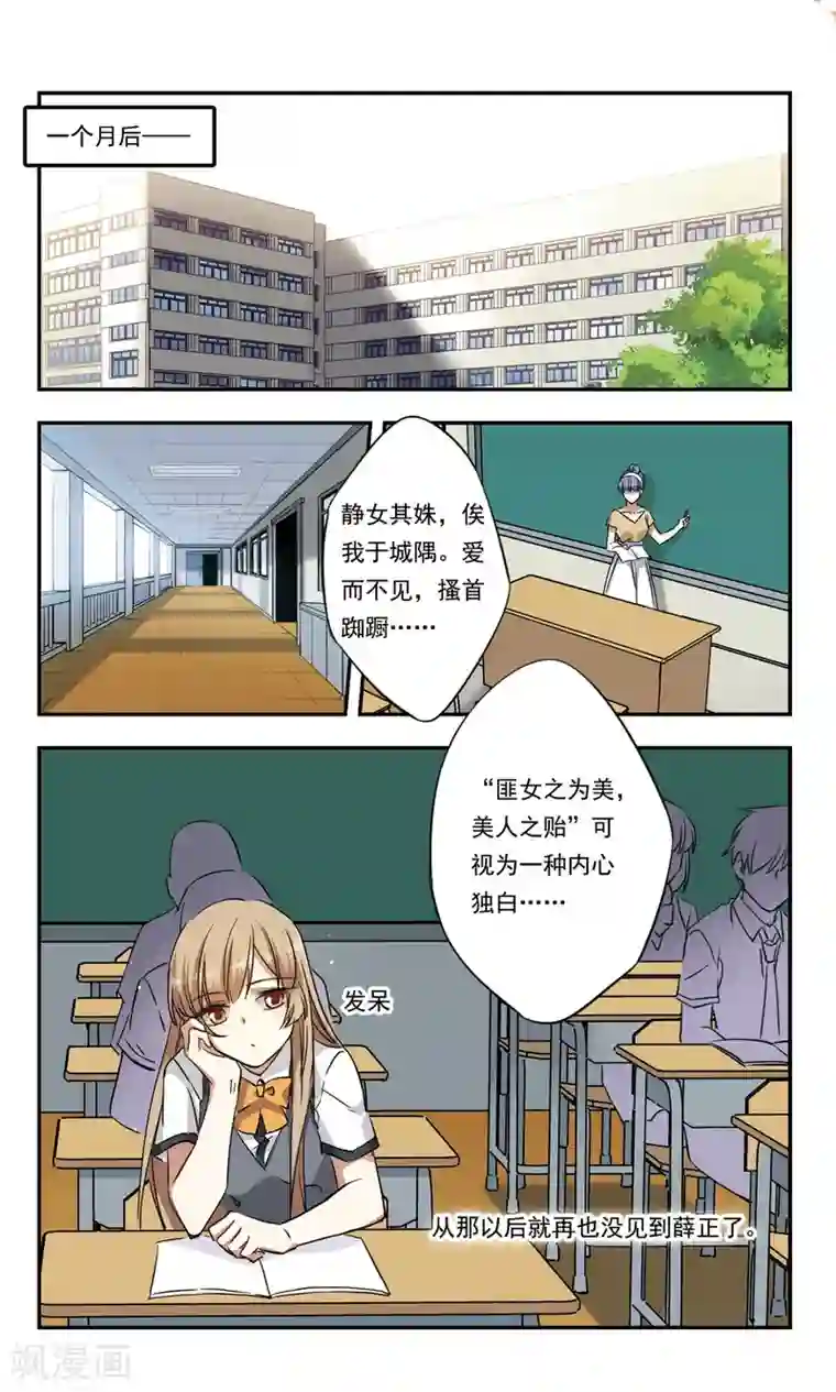 为自己而战最终话下