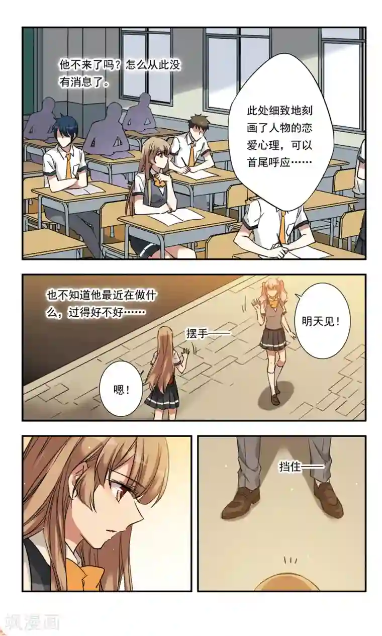 为自己而战最终话下