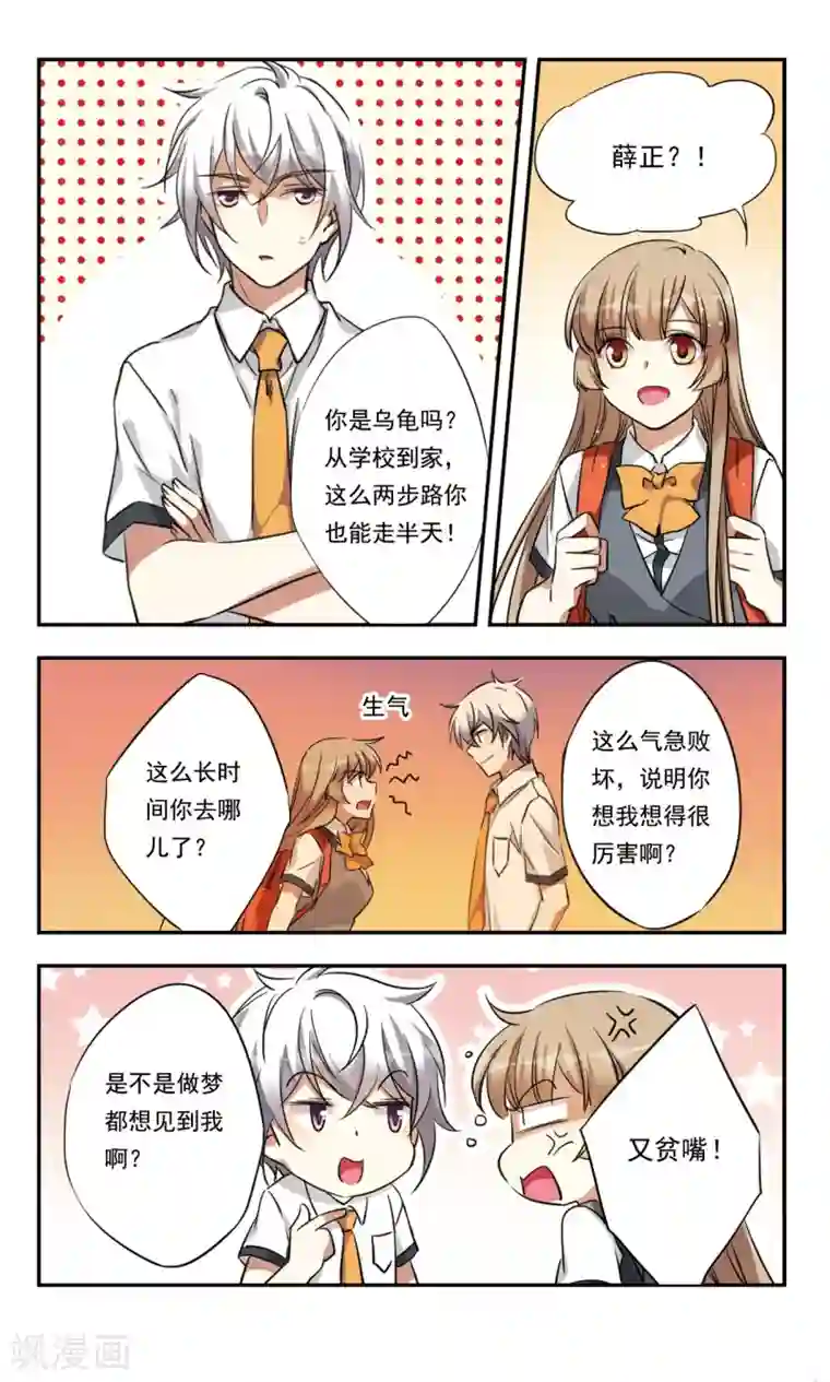 为自己而战最终话下